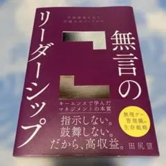付加価値のつくりかた ビジネス・経済