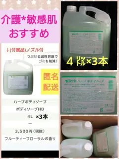 にごりソープ3本売り ハイネス にごりソープ 3本セット - メルカリ