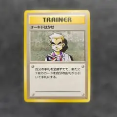 旧裏 オダマキはかせ ◇ 第1弾拡張パック 054/055 - メルカリ