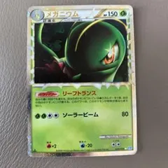 メガニウム ☆ L1 ソウルシルバーコレクション 009/070