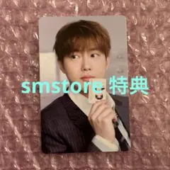 EXO 2026 シーグリ オフィスキット 特典トレカ smstore スホ
