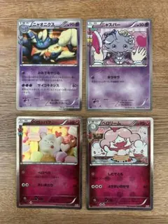 3枚 エラー 色違い ワッカネズミ ベラカス ワタッコ - メルカリ