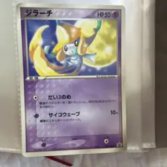 ジラーチ PROMO ADV-Pコロコロコミックプロモカード 014/ADV-P - メルカリ