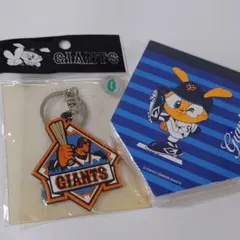 未開封　GIANTS 野球キーホルダ&メモ帳　ー 東京ドーム