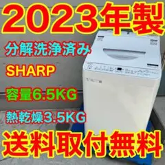 561⭕️洗濯機 シャープ 26年 8キロ ほぼ新品 安い 設置無料 長期保証