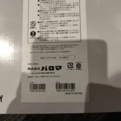 パロマ　ラクックグラン　ラクックフォロー3点セット　新品未使用品のサムネイル