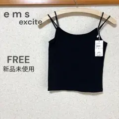 ems excite タンクトップ ノースリーブ ビスチェ ブラック 新品未使用のサムネイル