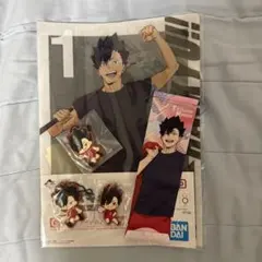 ハイキュー‼︎黒尾鉄朗　一番くじセット