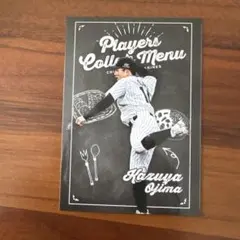 千葉ロッテマリーンズ 小島和哉 選手 プレイヤーズコラボメニューカード