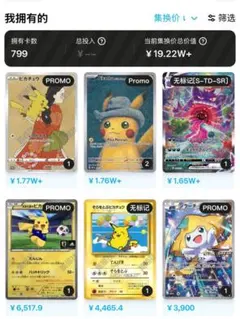 オレンジ 数量限定・即発送】 MoniCard 魔力カード 電子通行証 - メルカリ