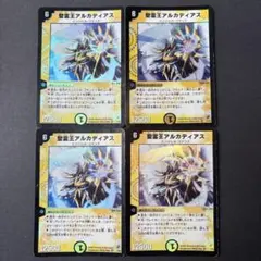 デュエマクラシック05 白緑ターボアルカディアス 赤単速攻　セット品 デュエマクラシック05 白緑ターボアルカディアス 赤単速攻 セット品