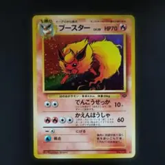 2026年最新】ポケモンカード 旧 ブースターの人気アイテム - メルカリ