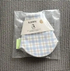 おまとめ割あり☆ 《Konny》コニー　スタイ　Blue Check