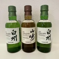 2026年最新】山崎 白州 ミニボトルの人気アイテム - メルカリ