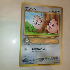 ププリン_「PIKACHU the MOVIE2000」 公式認定スペシャルW… ププリン_「PIKACHU the MOVIE2000」 公式認定スペシャルW… - メルカリ