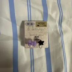 イヤリング