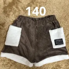140 ショートパンツ コーデュロイ風　ブラウン　モコモコ　秋冬　女の子