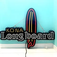 コナビール⭐︎ロングボード・アイランドラガー⭐︎LED看板