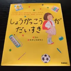 ダカラちゃん学習帳 | Mercari