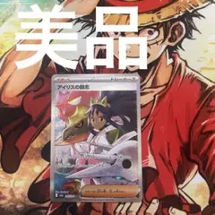 い*み様 ポケモンカード　アイリスの闘志