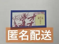 爆豪勝己 ヒロアカ 雑魚どもへの呼び名コマステッカー ヘラ鳥 ホークス
