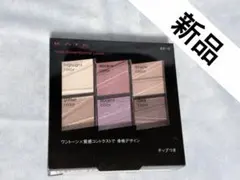 【新品】KATE トーンディメンショナルパレット EX-2