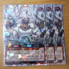 希望のリーチェ オーバーラッシュレア 3枚 - メルカリ