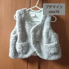 プチマイン ベスト もこもこ フリース 男の子 女の子 70 80