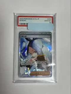 2023 ポケモンカード キハダ SAR PSA10のサムネイル