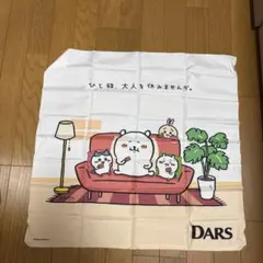 DARS ちいかわ オリジナル風呂敷 セブンイレブン限定