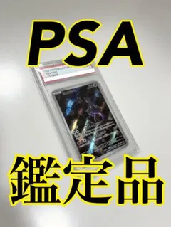 PSAポケモンカードミュウツーAR《Pokemon》ポケカ