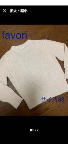 ［美品]ニット セーター　アウィーエフ　GU ユニクロ　マウジー　ZARA