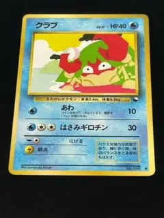 クラブ ポケモンカード 旧裏面 未使用 美品 拡張シート第2弾(赤版)見本