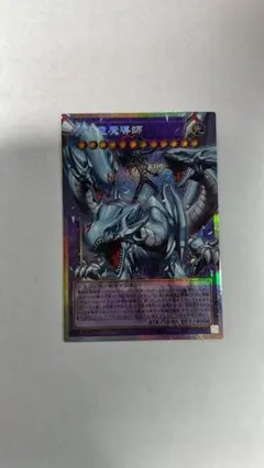 PSA10 遊戯王 究極竜魔導士　＆　森のメルフィーズ（おまけ付き） 楽天市場】究極竜魔導師の通販