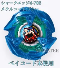 ベイブレードX ランダムブースターvol.1 シャークエッジ3-60LF - メルカリ