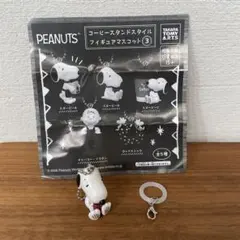 PEANUTS コーヒースタンドスタイル　フィギュアマスコット③ スヌーピー B