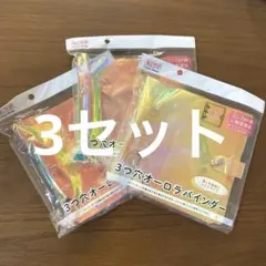 3つ穴バインダー　B7 オーロラ　3点　ダイソー　セリア　シール帳　推しサポ