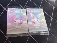 サンリオ ウエハース マイメロディ ウィッシュミーメル