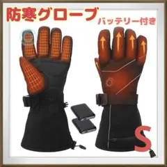 新品⭐️電熱グローブ バイク 電熱手袋 ヒーターグローブ 防寒グローブ S