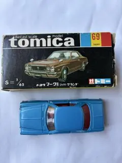 黒箱トミカ No.69 トヨタ マークII 2600グランデ 日本製 青 箱付