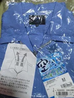 空調服 青 Mサイズ １着のサムネイル