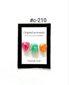【再販不可】#c-210handmadeピアス/イヤリング レジンピアス