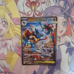 メガルカリオSARと色違いルカリオです！（キズ少なめです） - メルカリ