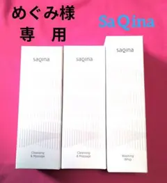 【めぐみ様専用】クレンジング&マッサージ ２本ウォッシングウホイップ 1本