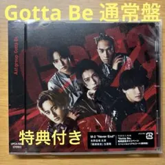 【新品未開封】Aぇ! group Gotta Be 通常盤 特典付き！