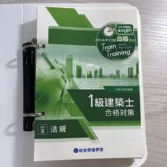2025年最新】一級建築士の人気アイテム - メルカリ