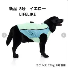 新品 LIFELIKE アイスパックCOOLINGベスト 8号 イエローのサムネイル