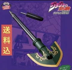 ジョジョの奇妙な冒険 ダイヤモンドは砕けない スタンドの矢ペンキャップ