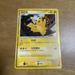 ポケモンカード ピカチュウ 50HP 基本 こんにちはピカチュウ　ドイツ語 ポケモンカード ピカチュウ 50HP ポルトガル語 こんにちはピカチュウ