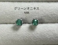 No3312天然石グリーンオニキス4㎜多面カットのピアス